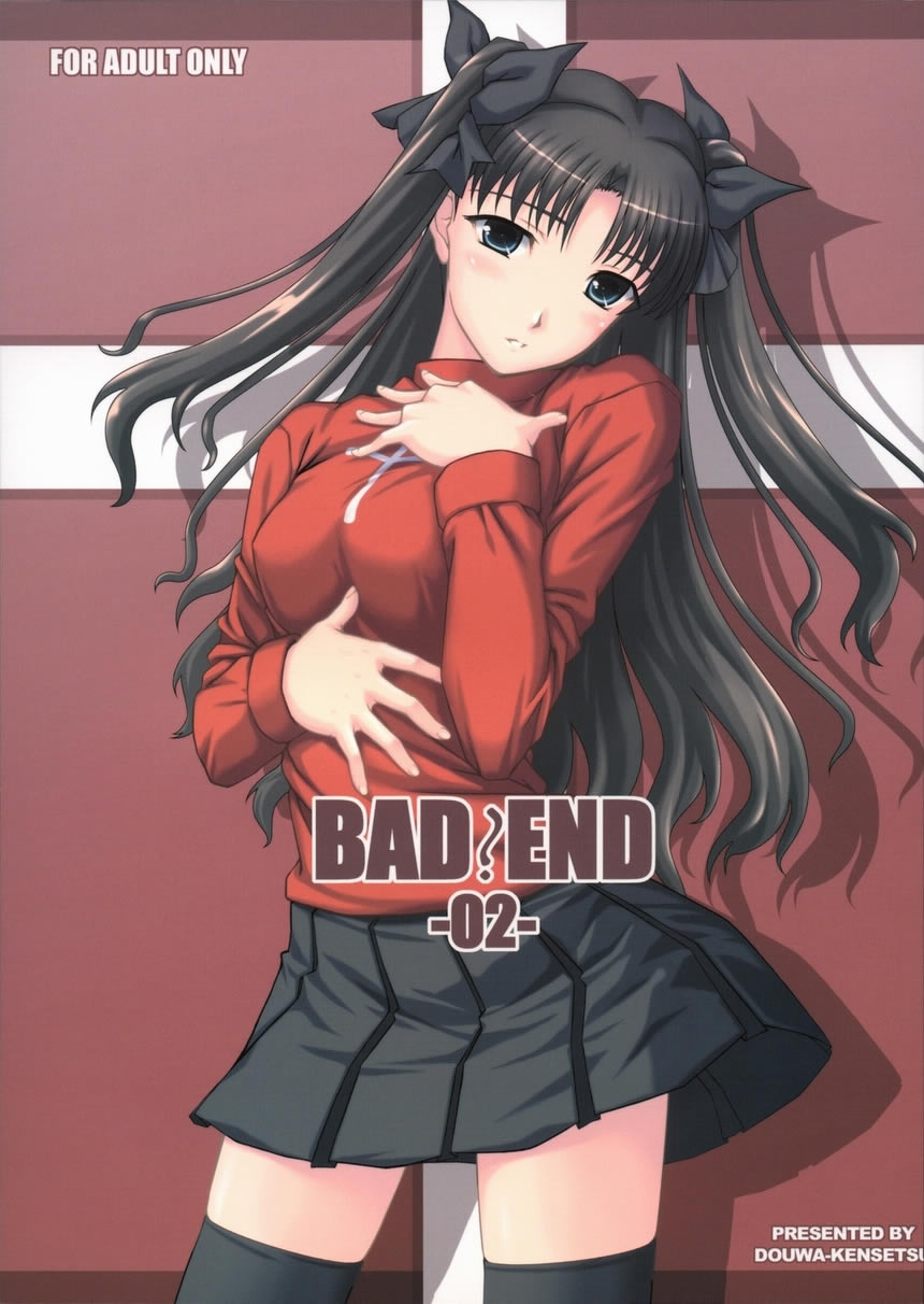 BAD?END - 02 - page 1 full