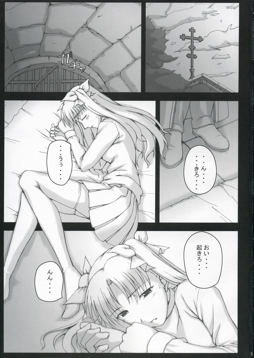 BAD?END - 02 - page 4 full