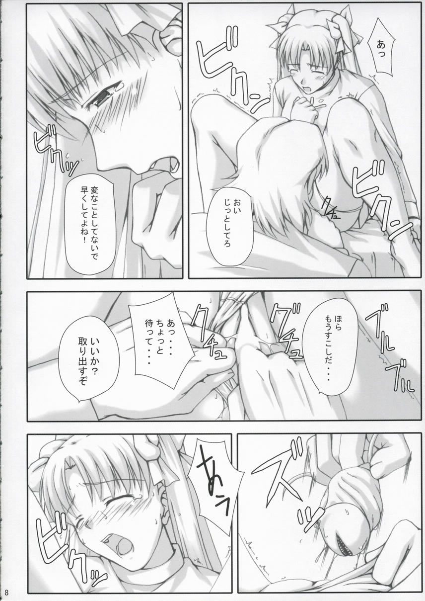 BAD?END - 02 - page 7 full