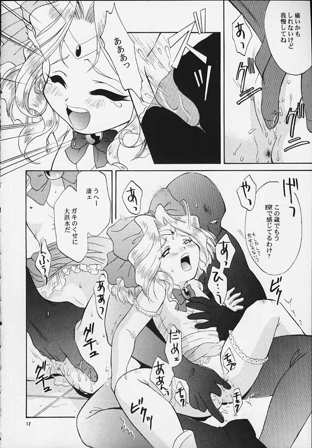 Mahou Shoujo Pretty Iris | Magical Girl Pretty Iris page 11 full