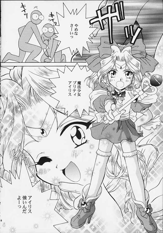 Mahou Shoujo Pretty Iris | Magical Girl Pretty Iris page 7 full