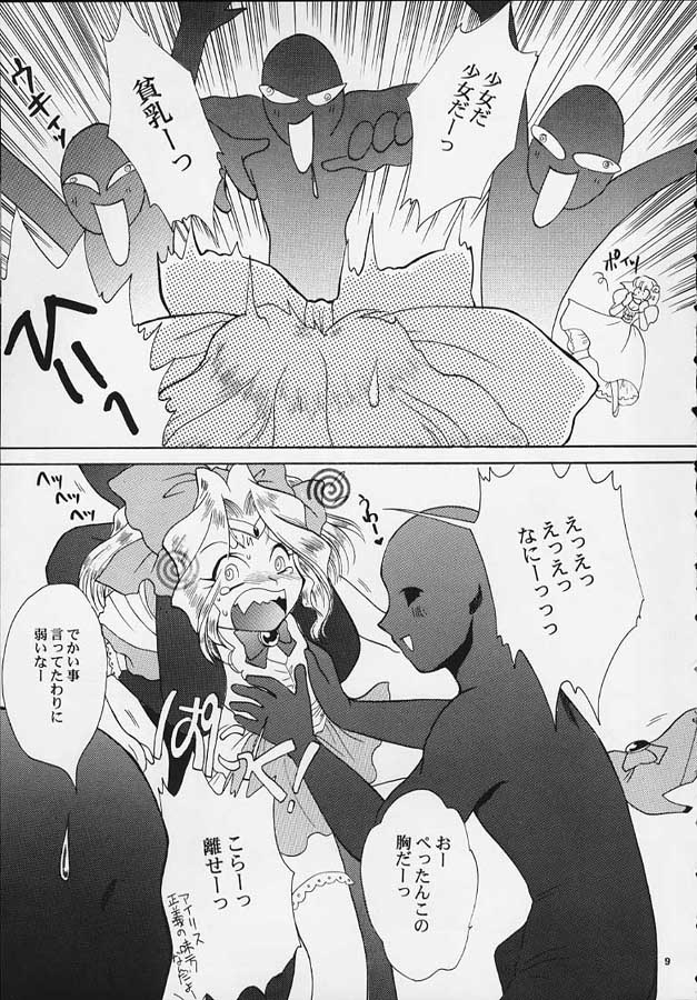 Mahou Shoujo Pretty Iris | Magical Girl Pretty Iris page 8 full