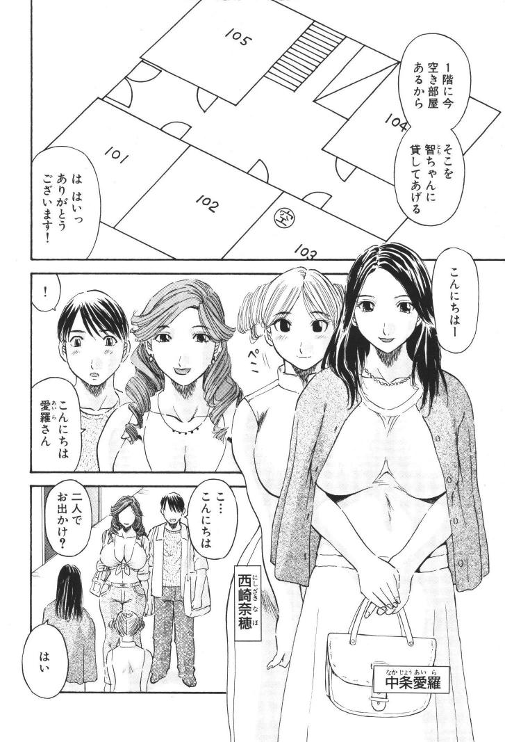 Gokuraku Ladies  - Paradise Ladies page 7 full