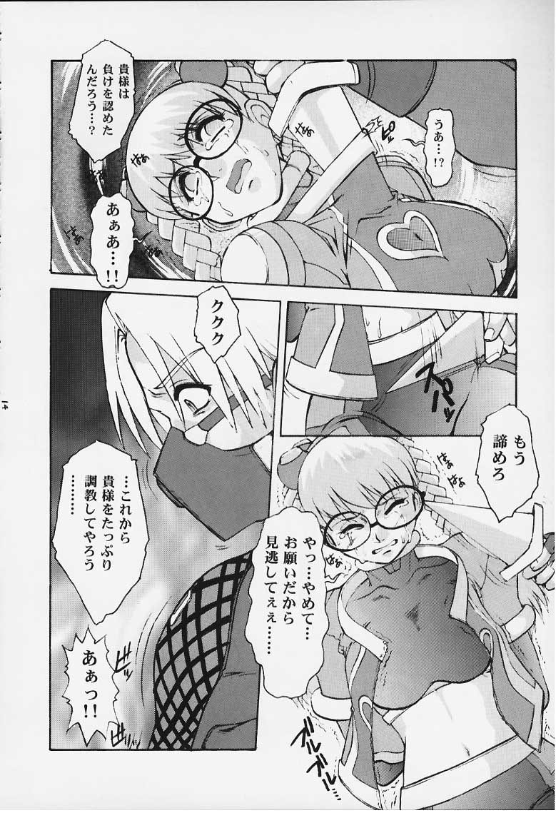 Target page 12 full