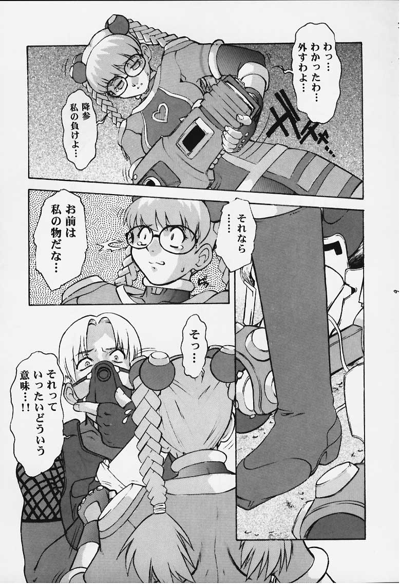 Target page 7 full