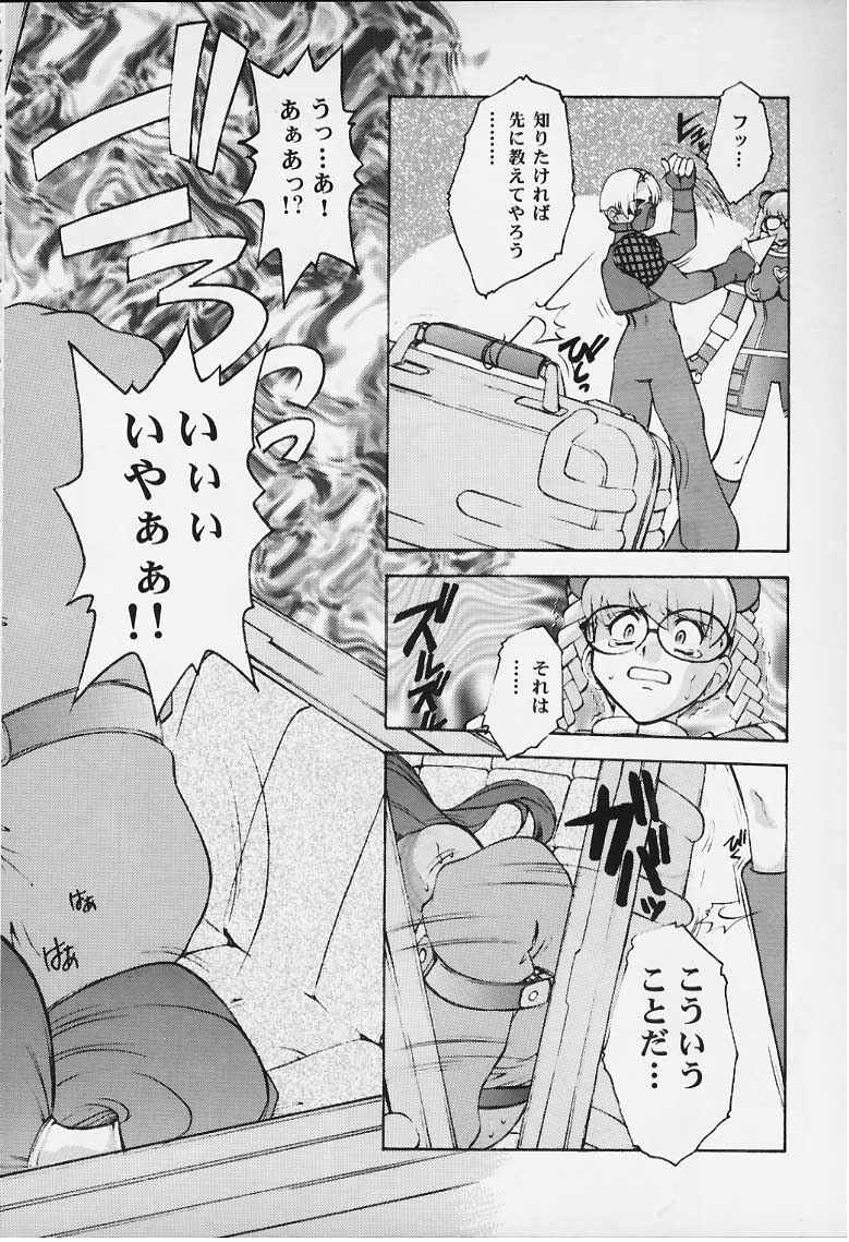 Target page 8 full