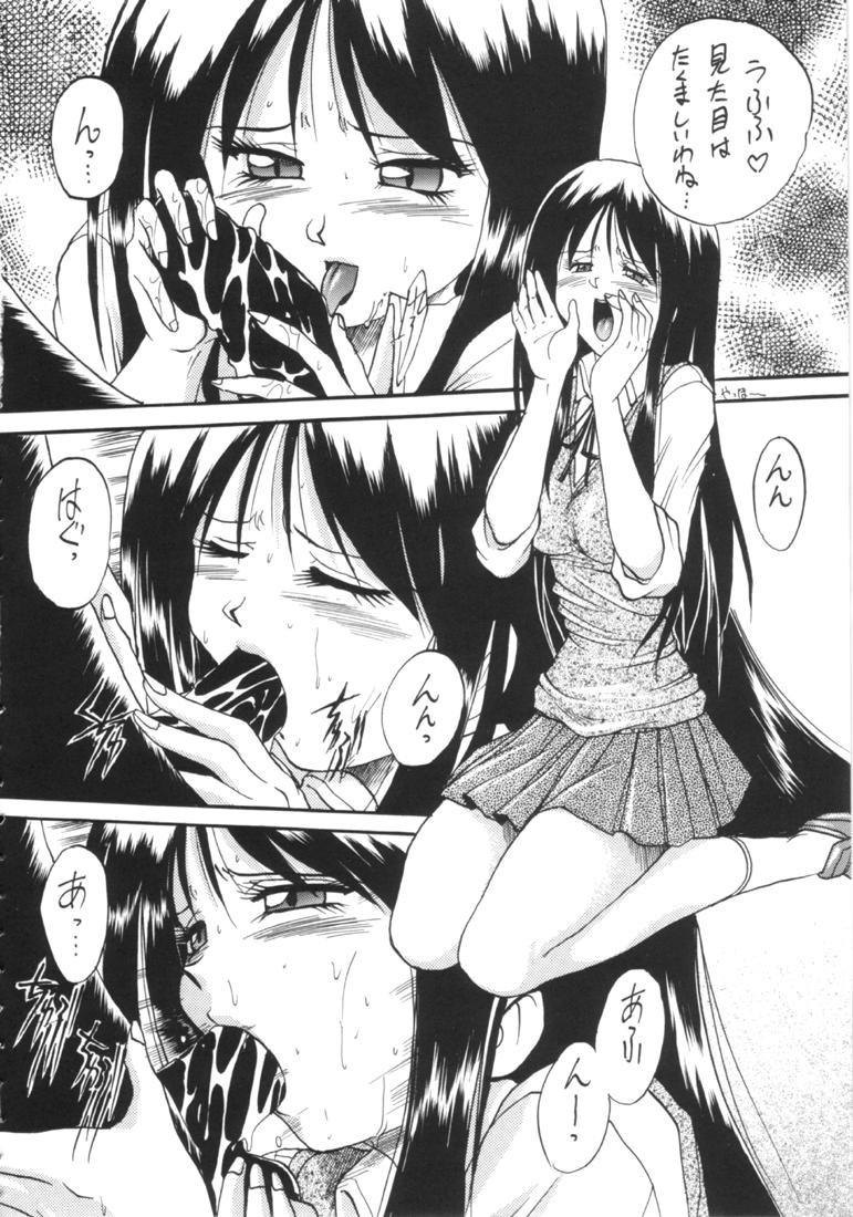 Ayaka ni Ayakatte page 11 full