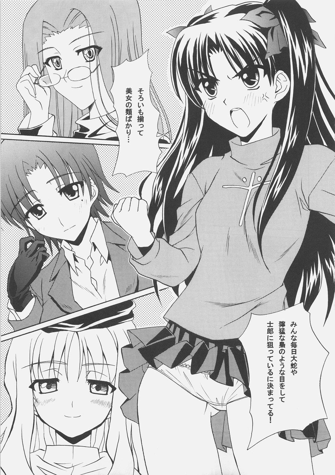 Zettai Shimai Maid Roku page 6 full