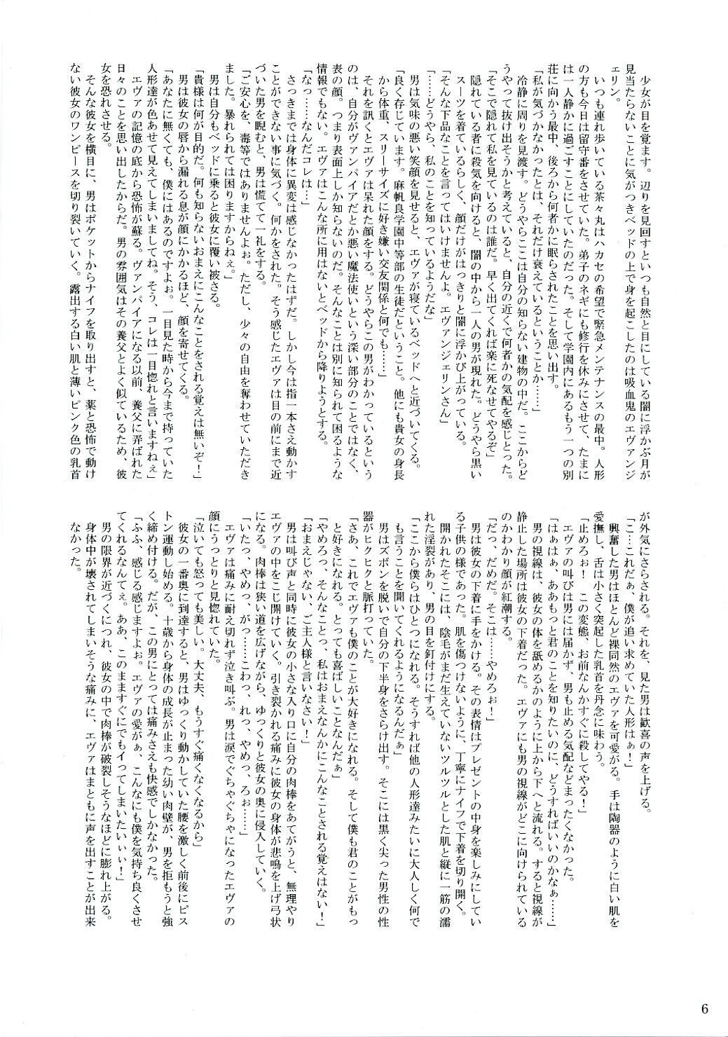 Owaru Sekai page 5 full