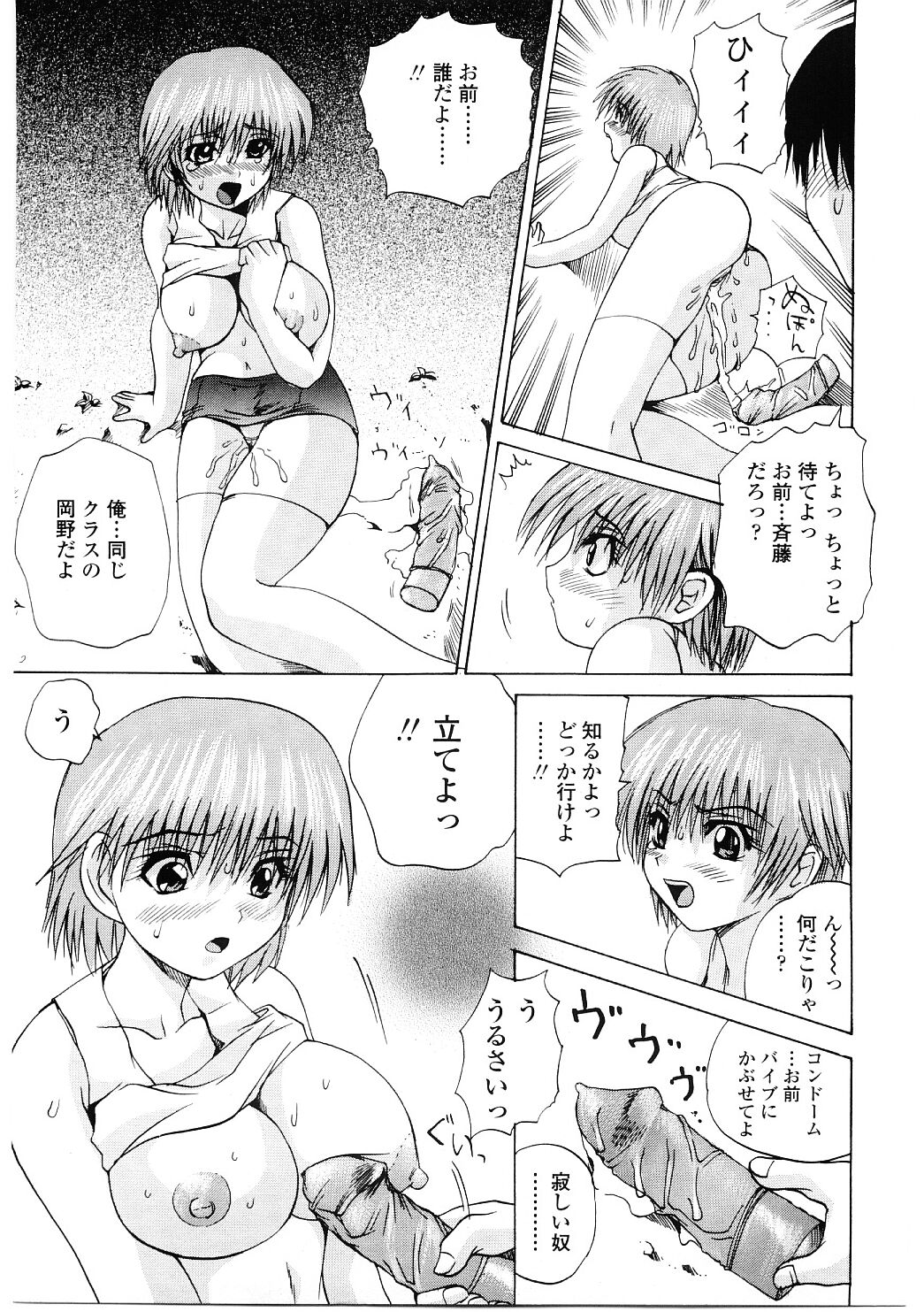 Roshutsgurui page 10 full