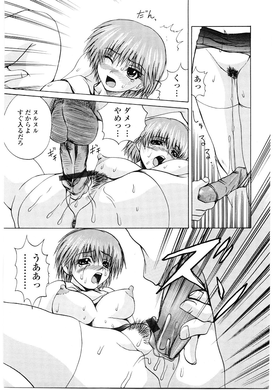 Roshutsgurui page 12 full