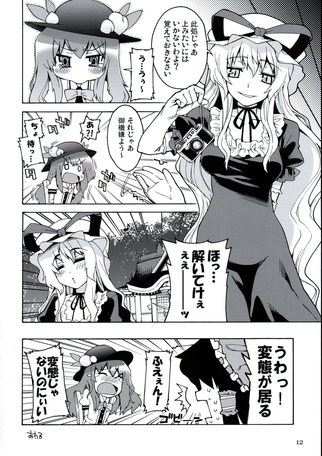 All About AAA page 11 full