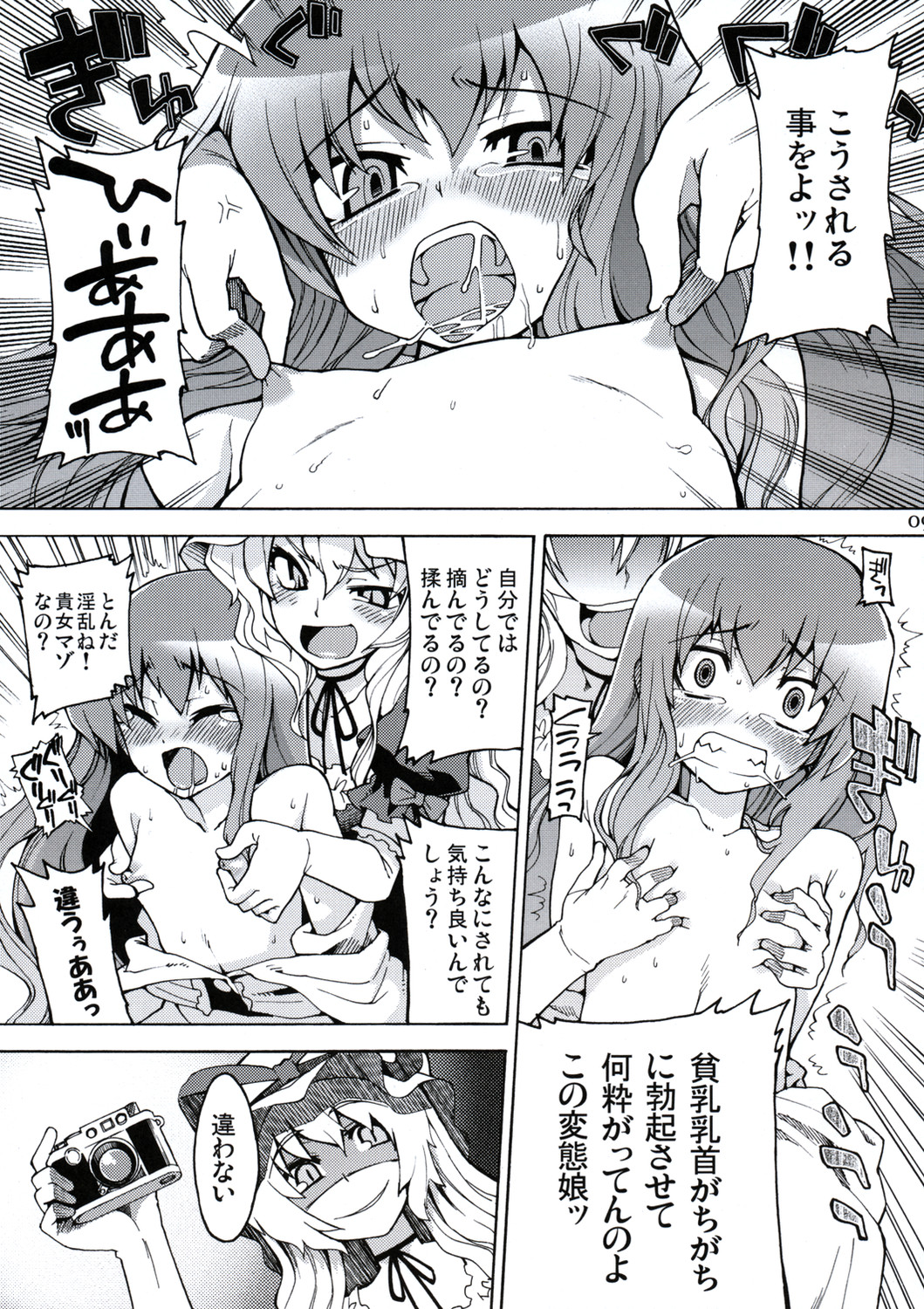 All About AAA page 8 full