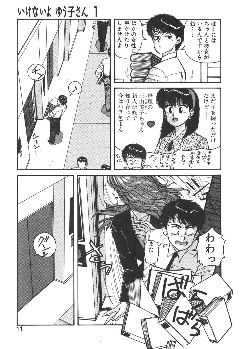 Ikenai yo Yuuko-san Nyuumon Hen page 11 full
