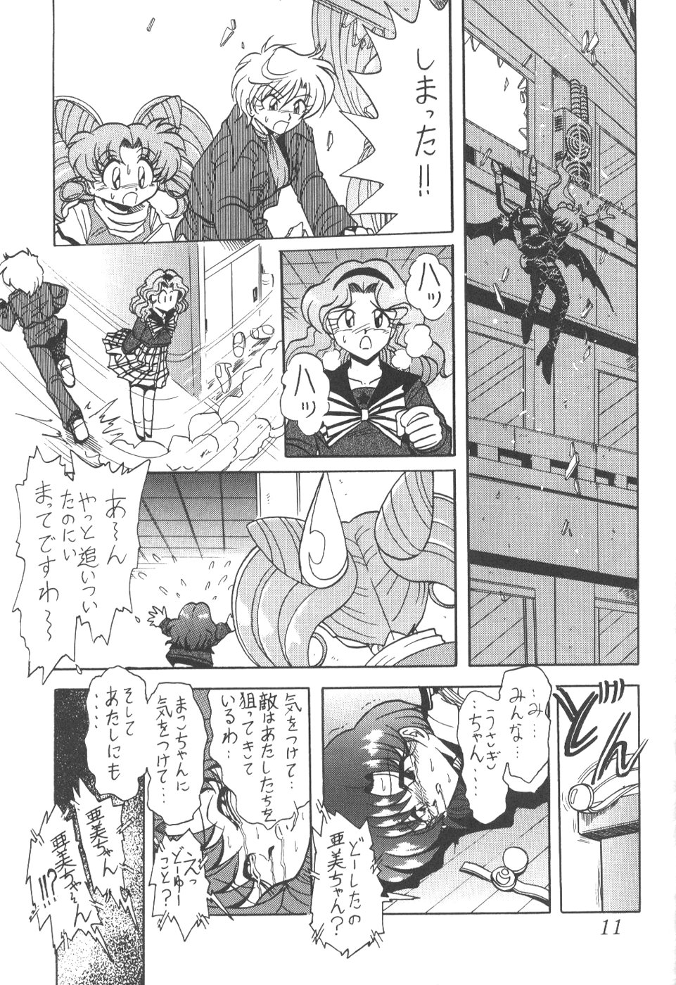 Silent Saturn 6 page 9 full