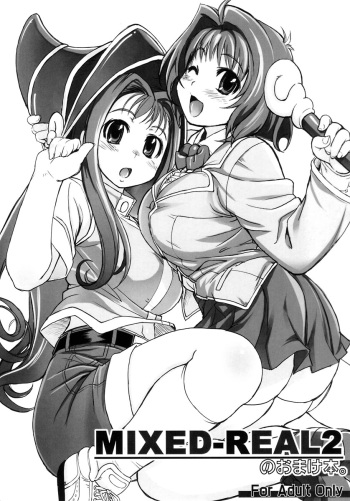 (C73) [Xration (mil)] MIXED-REAL2 no Omake Hon (Yu-Gi-Oh!) cover