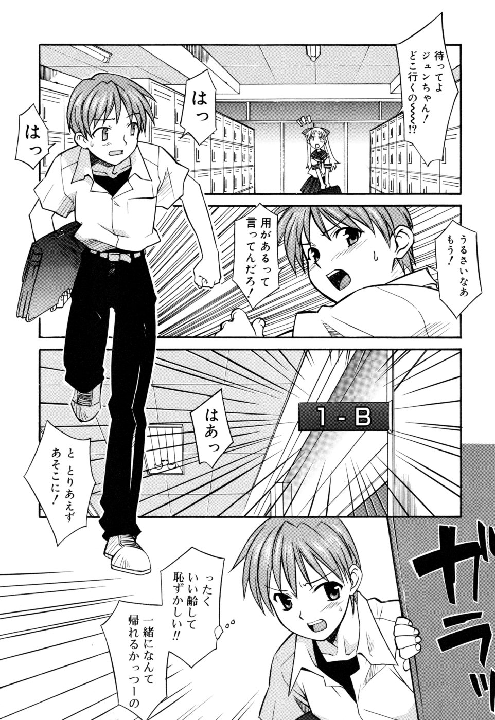 Onegai Yuri Sensei - Please Miss Yuri. page 7 full