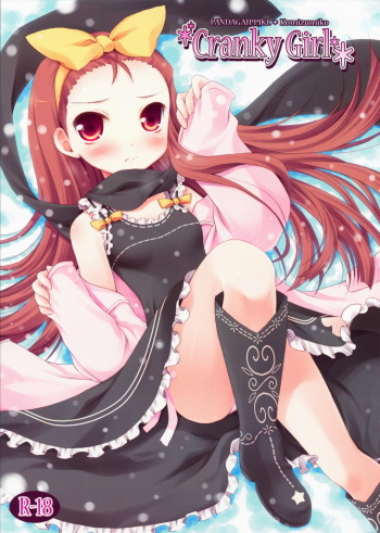 (C75) [Panda ga Ippiki (Komi Zumiko)] Cranky Girl (THE iDOLM@STER) cover
