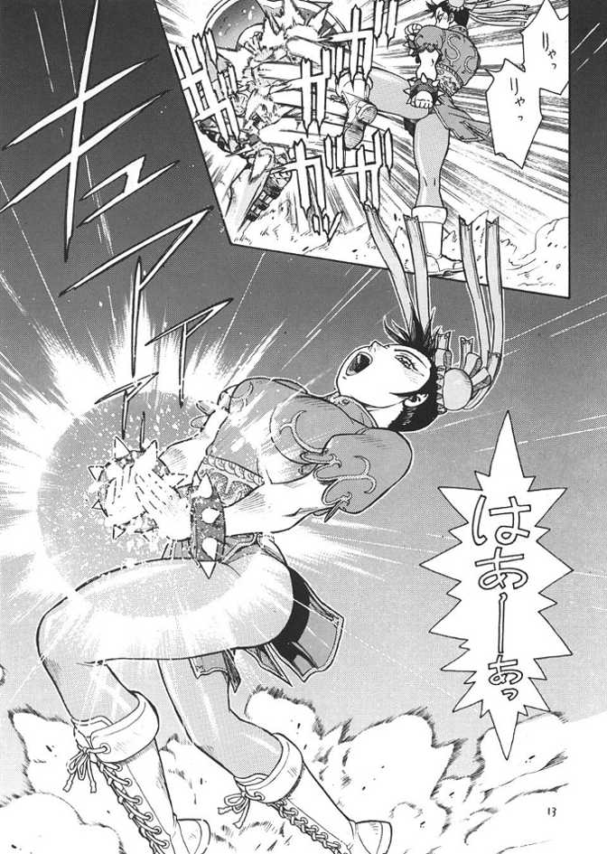 Fighters Giga Comics Round 1 page 12 full