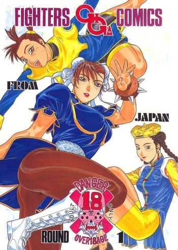 (C57) [From Japan (Aki Kyouma)] Fighters Giga Comics Round 1 (Various) cover