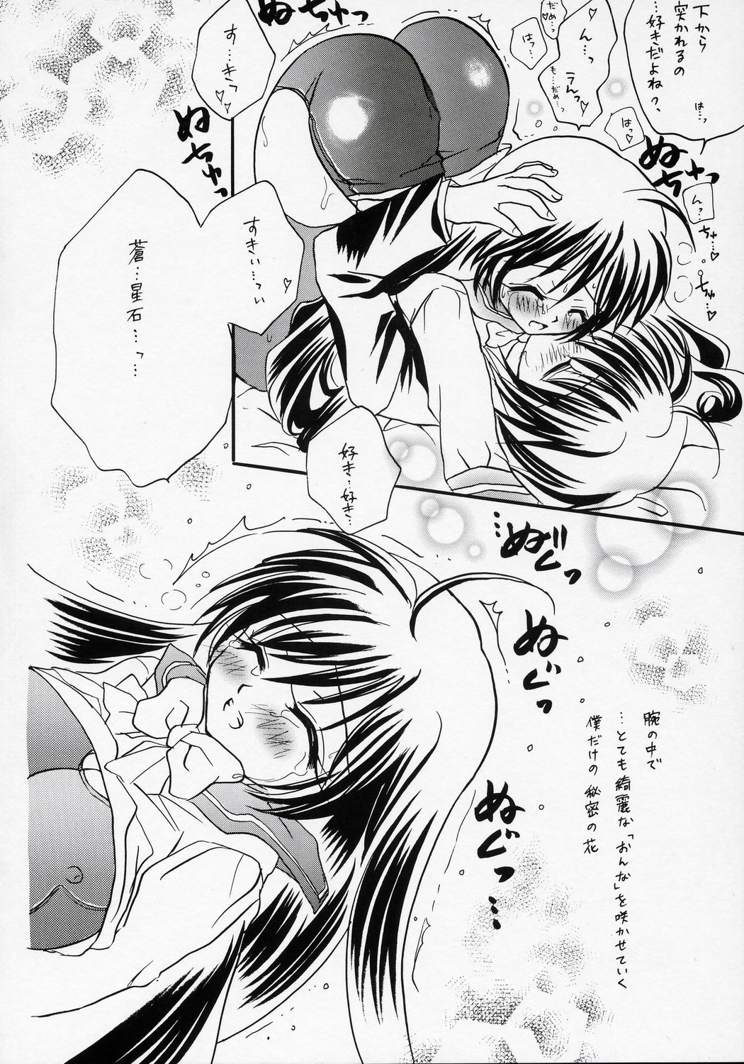 Misoka page 11 full