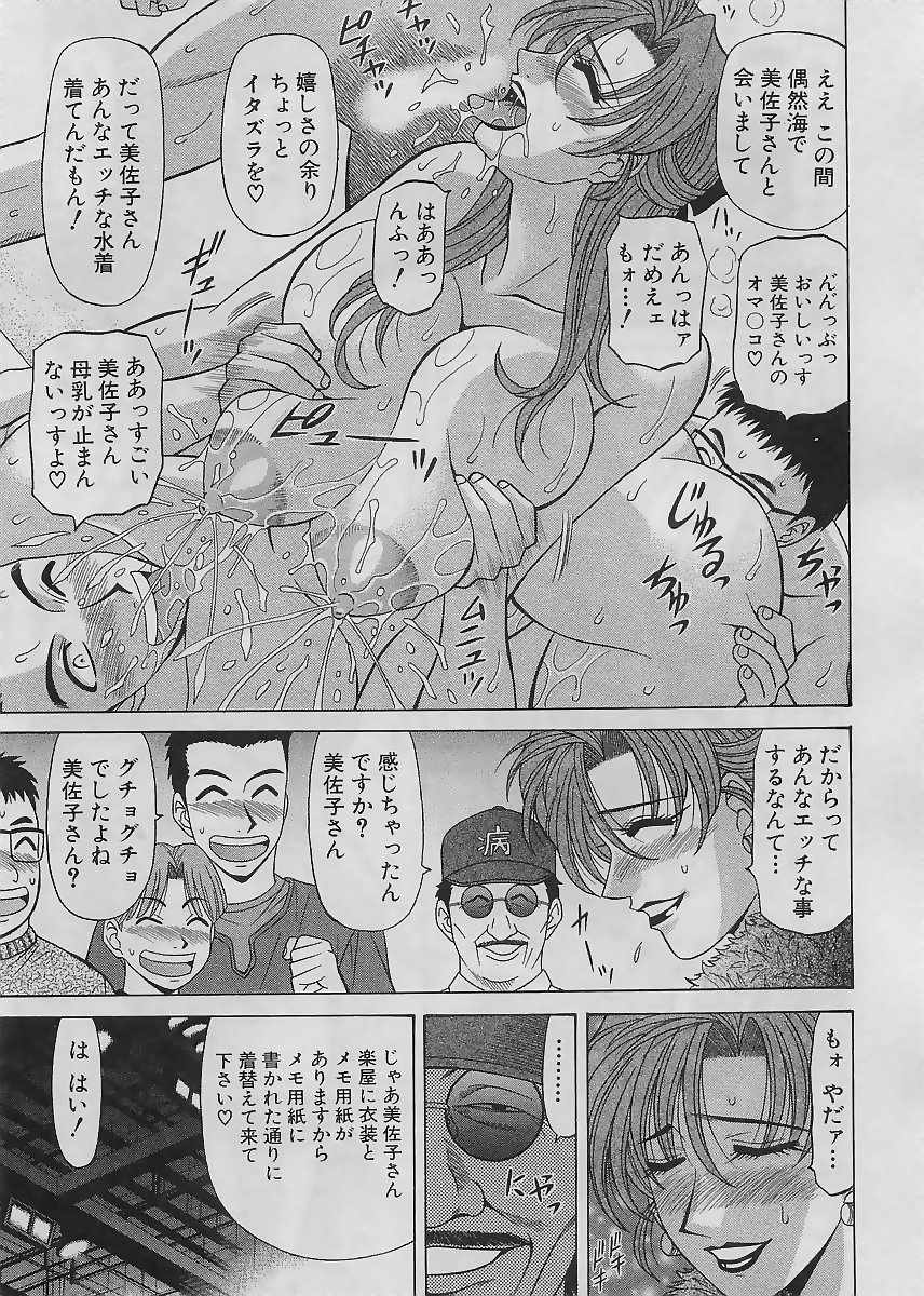 Kochira Momoiro Company 2 page 11 full