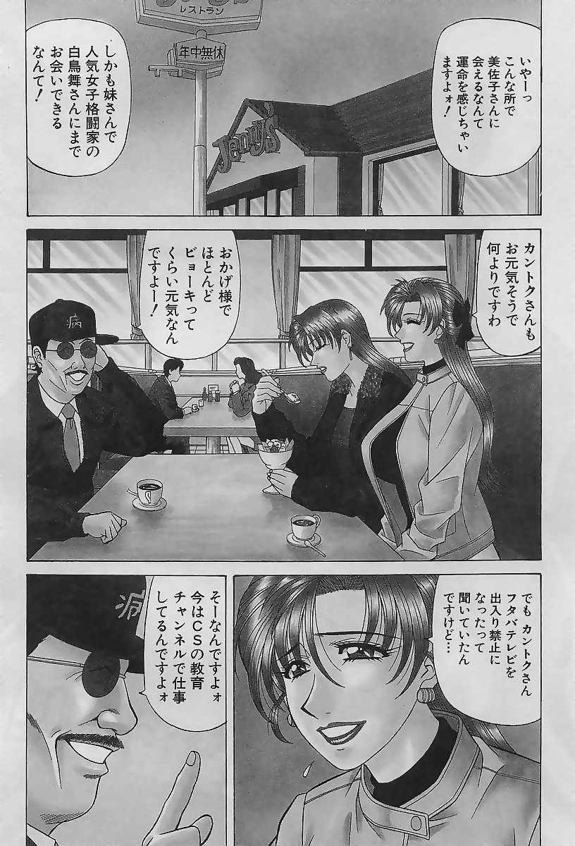 Kochira Momoiro Company 2 page 6 full