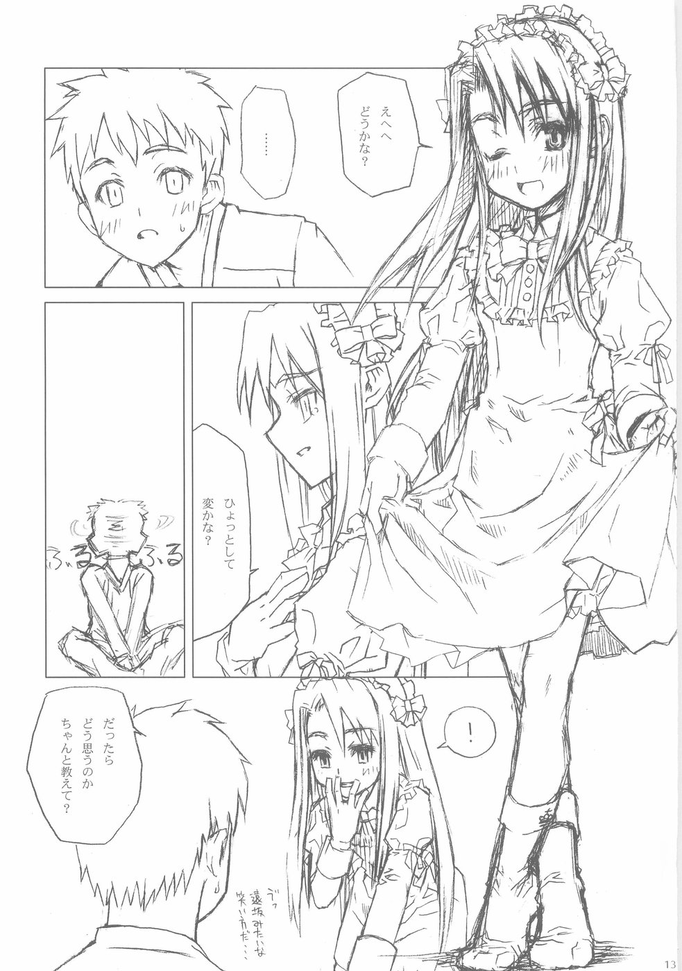 Yuki no Hana page 12 full