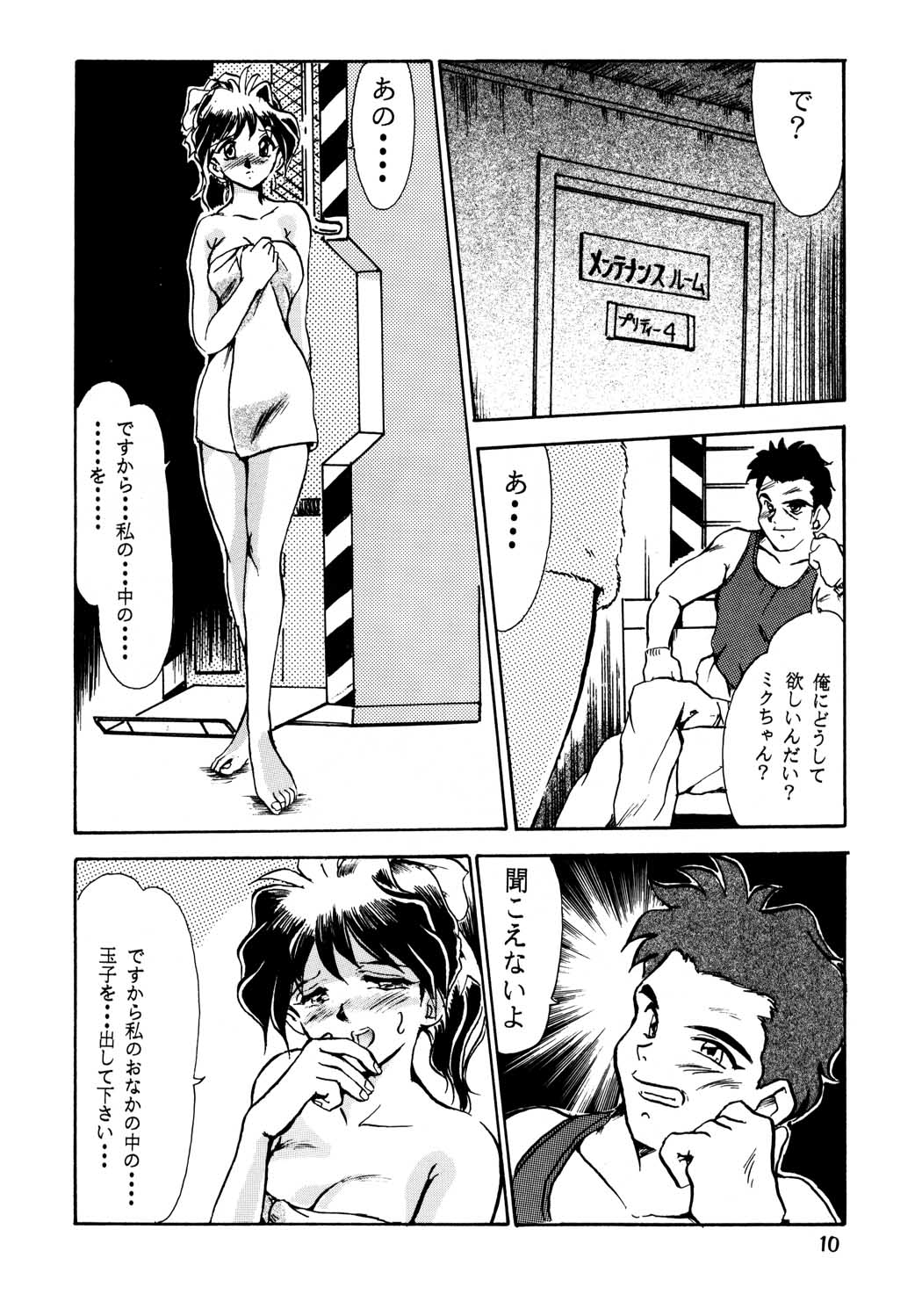 F-24 page 9 full