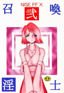 Nise FFX Shoukan Inshi Ni