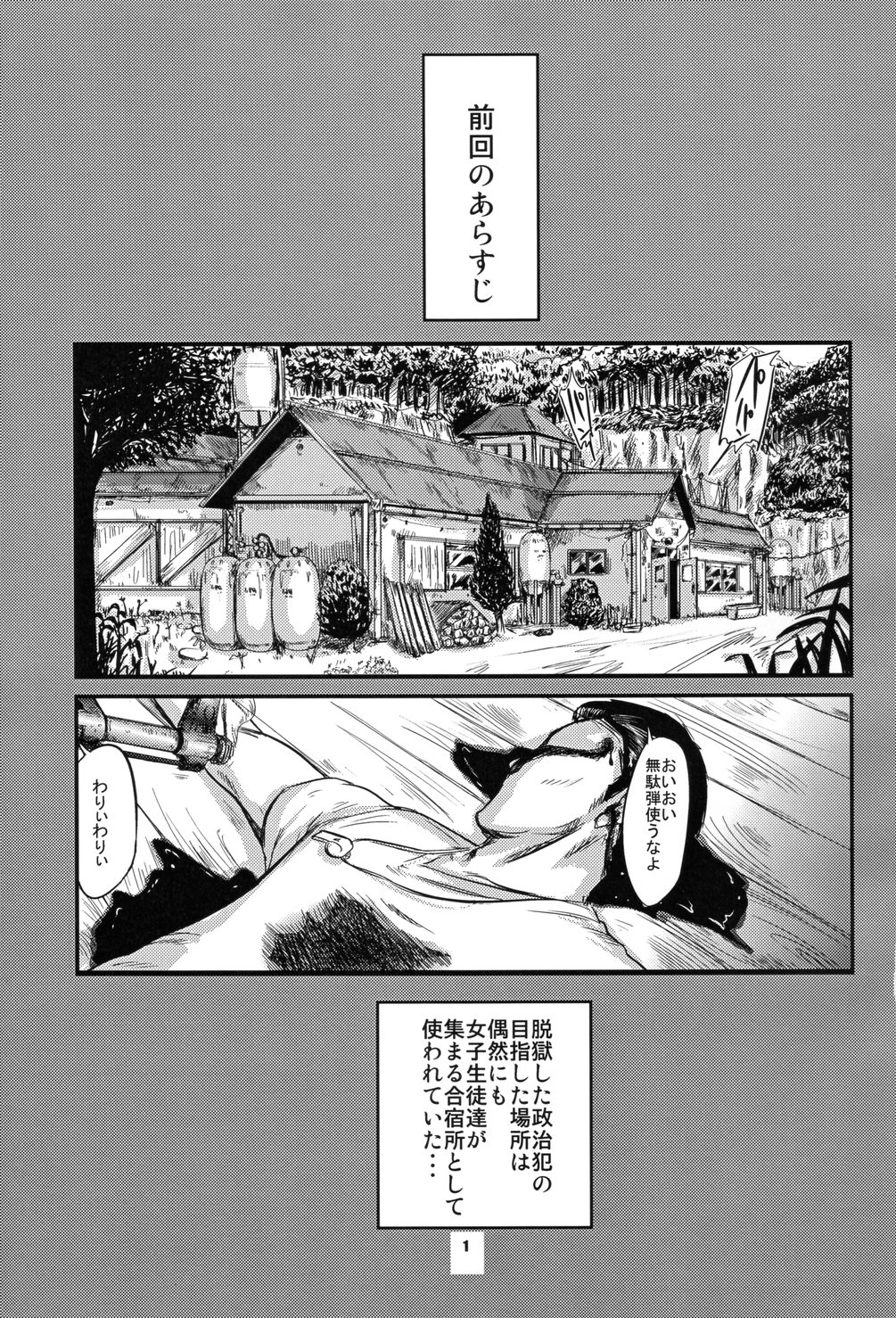 Hexagon 11 - Hexa Drive page 2 full