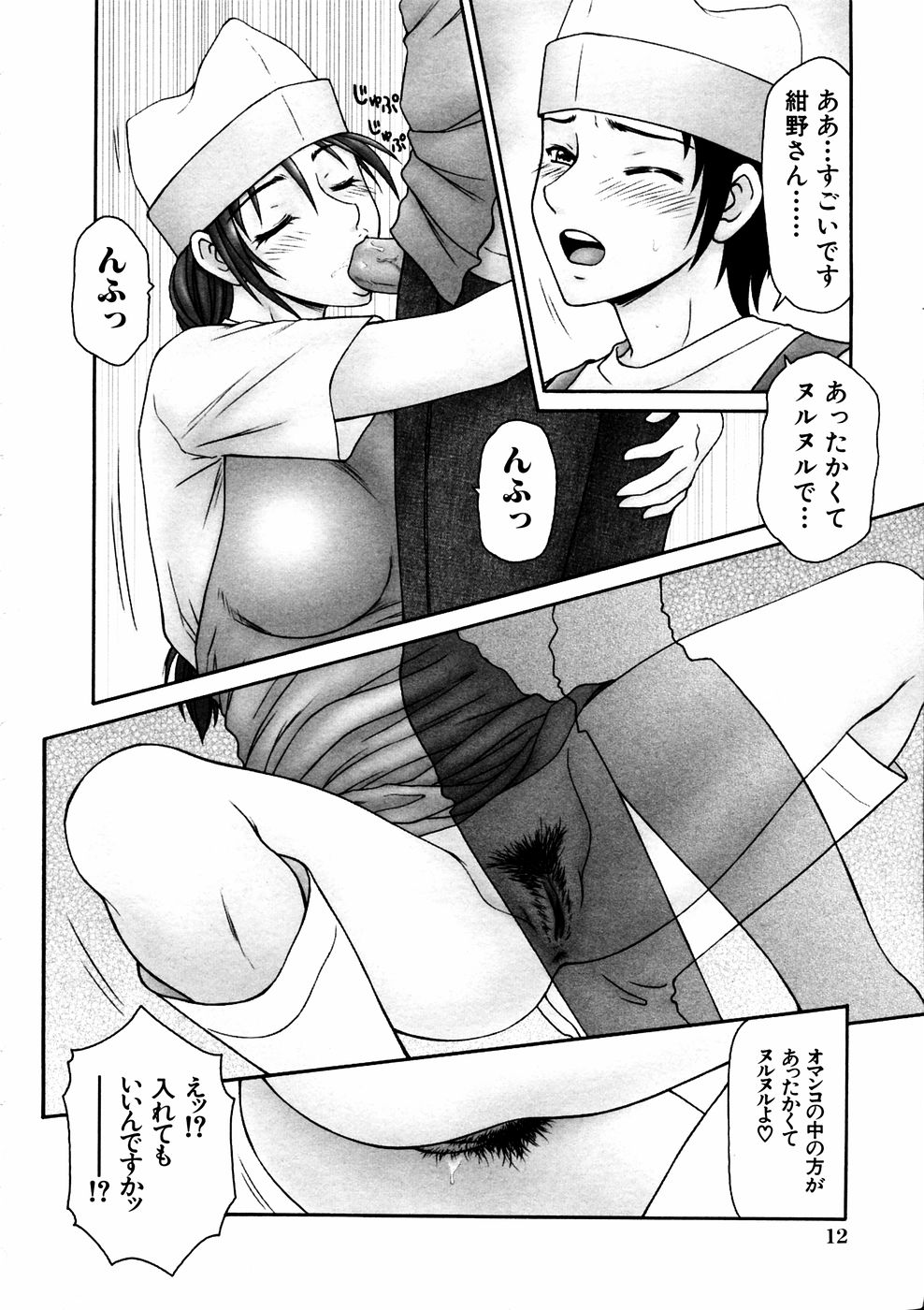 Comic Hime Dorobou 2006-11 page 7 full