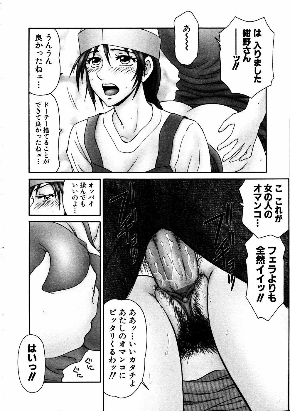 Comic Hime Dorobou 2006-11 page 9 full