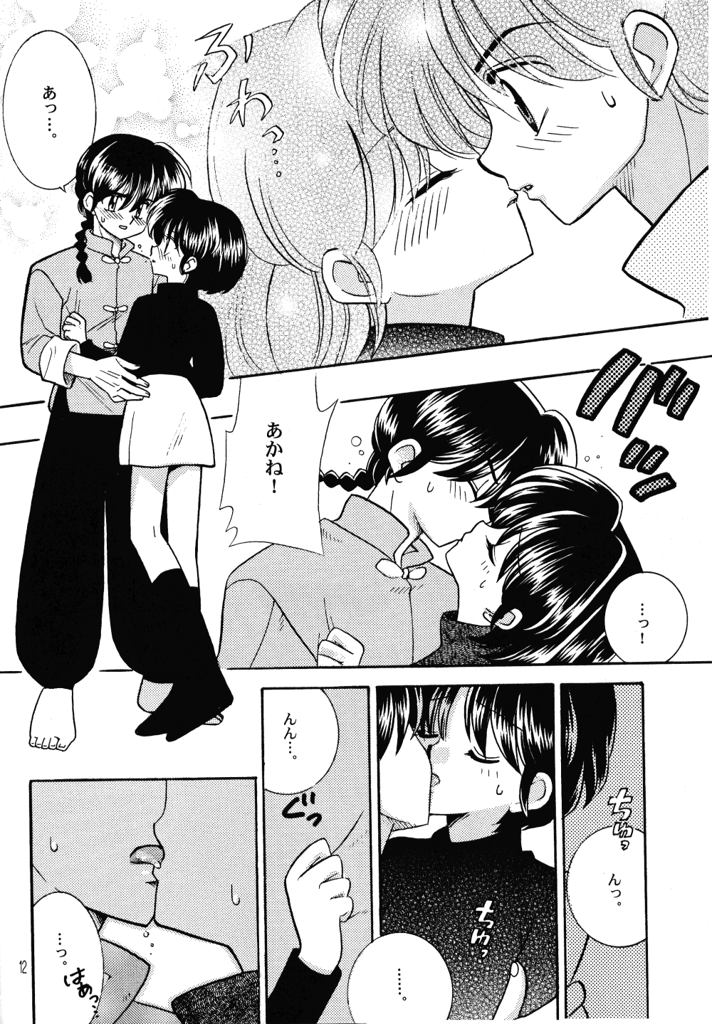 enchosen page 11 full