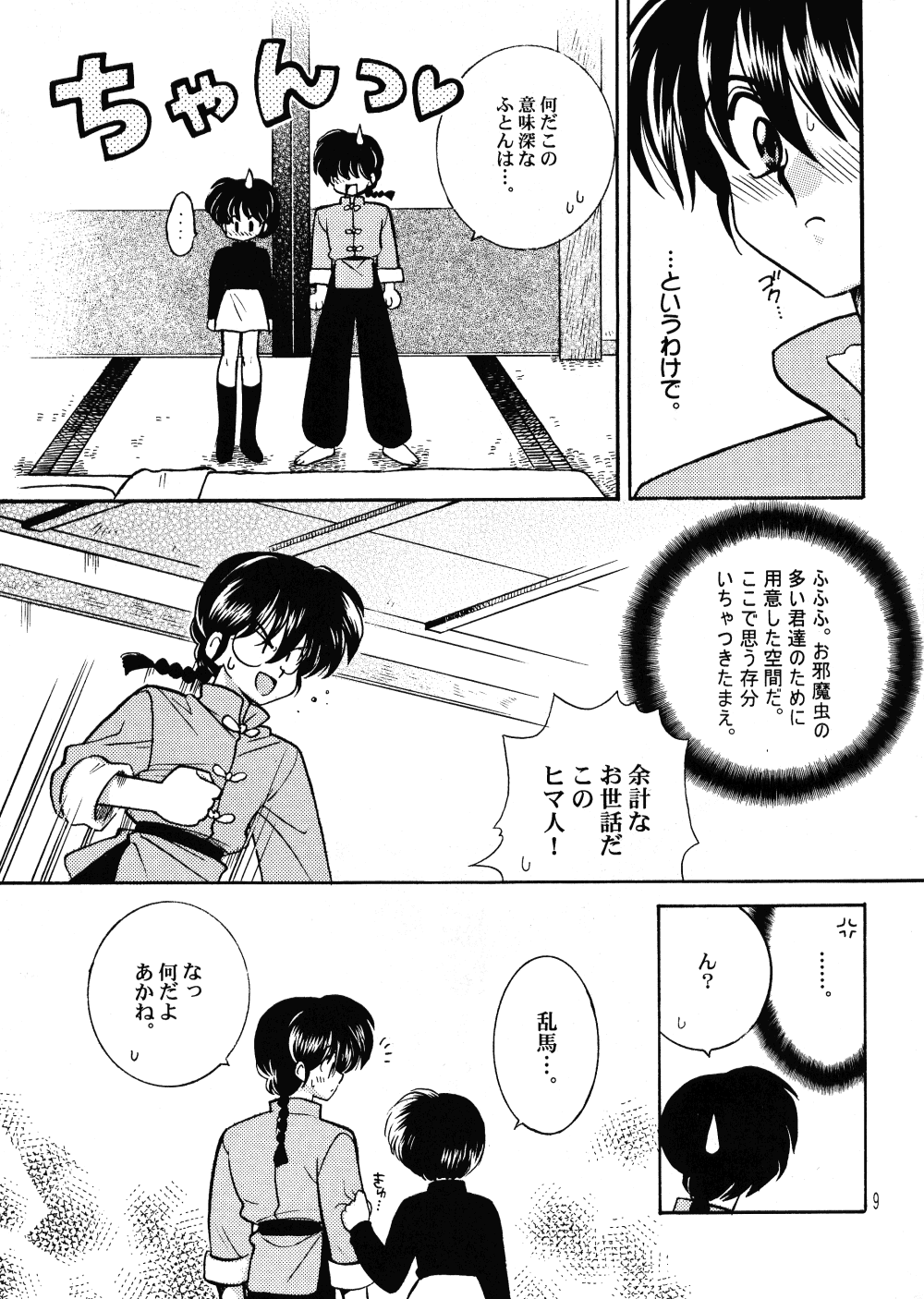 enchosen page 8 full