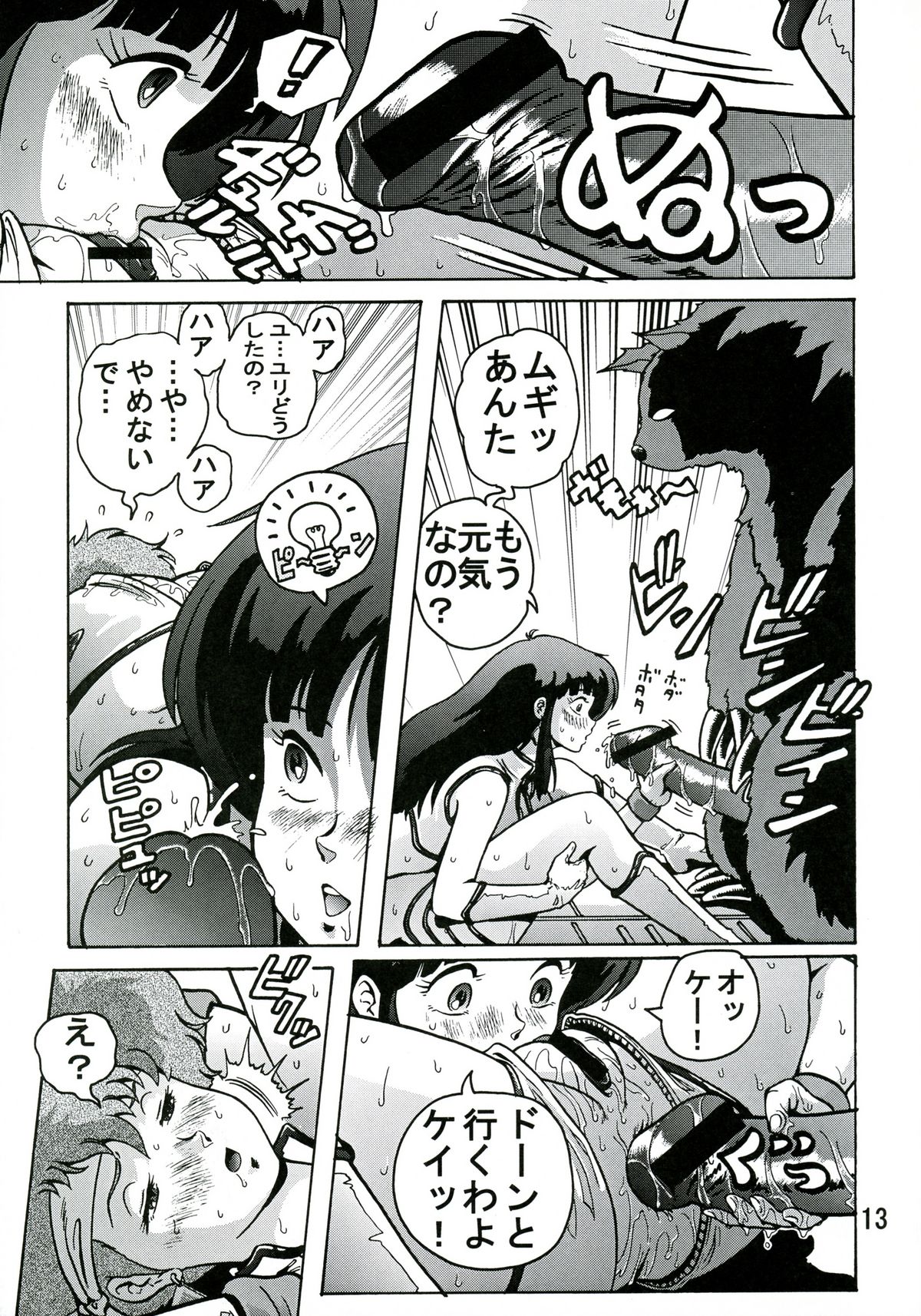 Love Angel 2 page 12 full