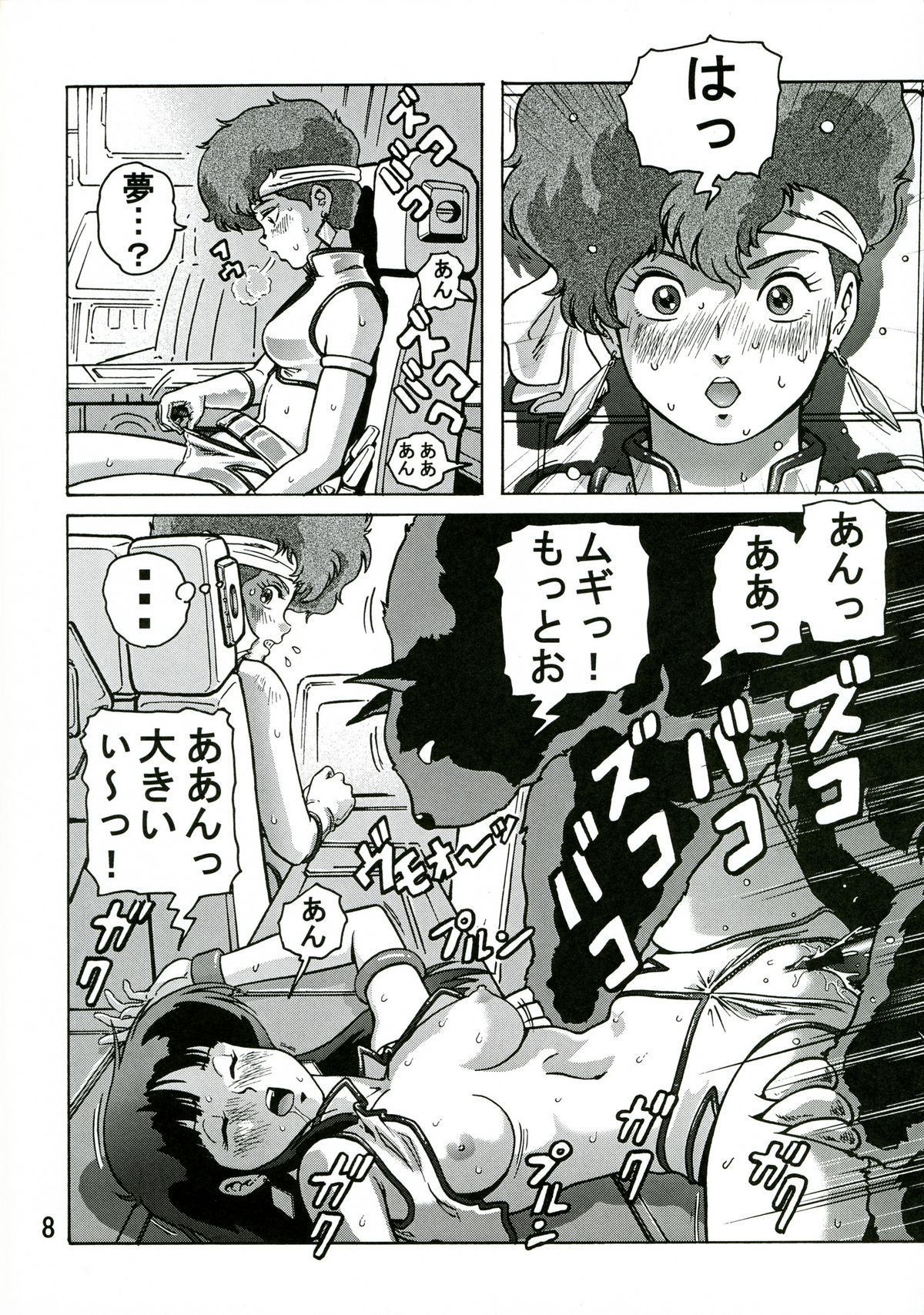 Love Angel 2 page 7 full
