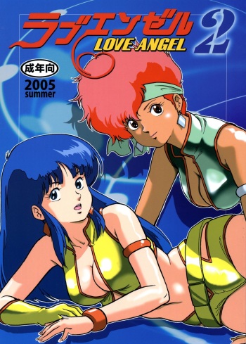 (C68) [Skirt Tsuki (keso)] Love Angel 2 (Dirty Pair) cover