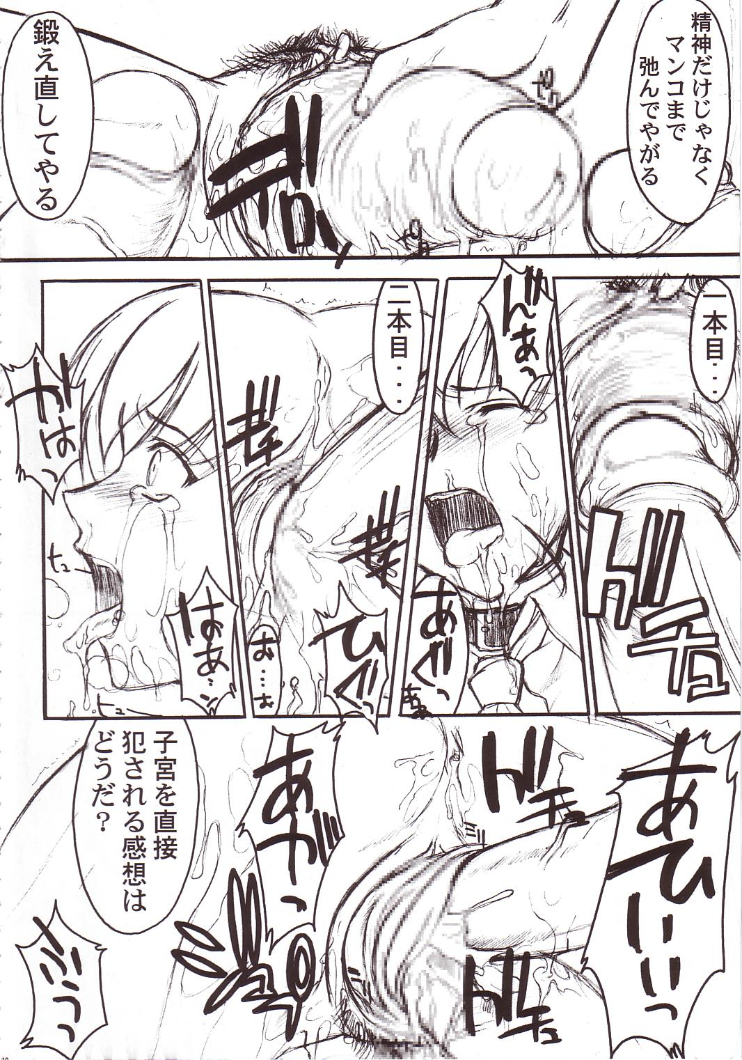 CODE:OX page 11 full
