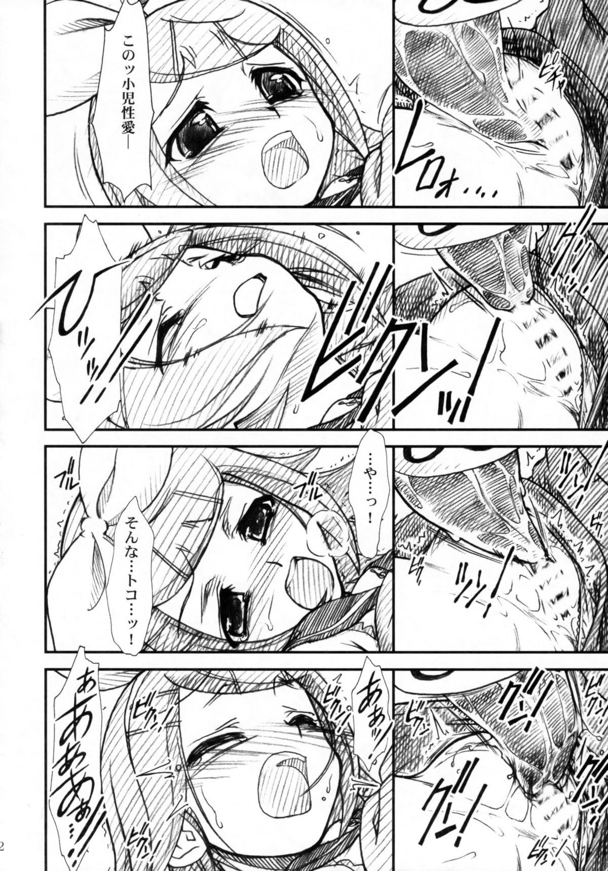MTR - Milk the Rhymester page 11 full