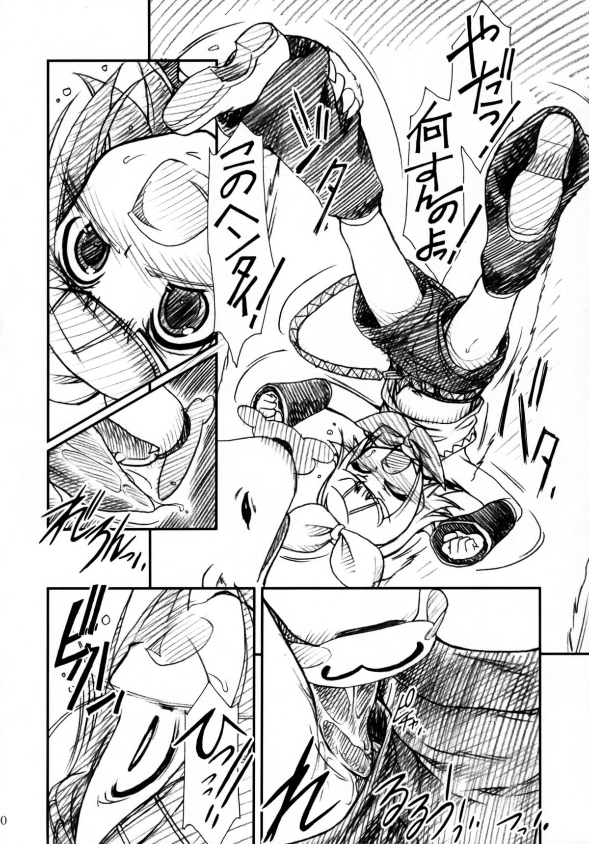 MTR - Milk the Rhymester page 9 full