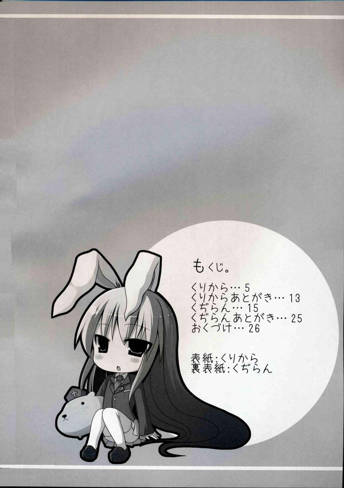 Gensoukyou Chichi Zukan - Fuu page 3 full