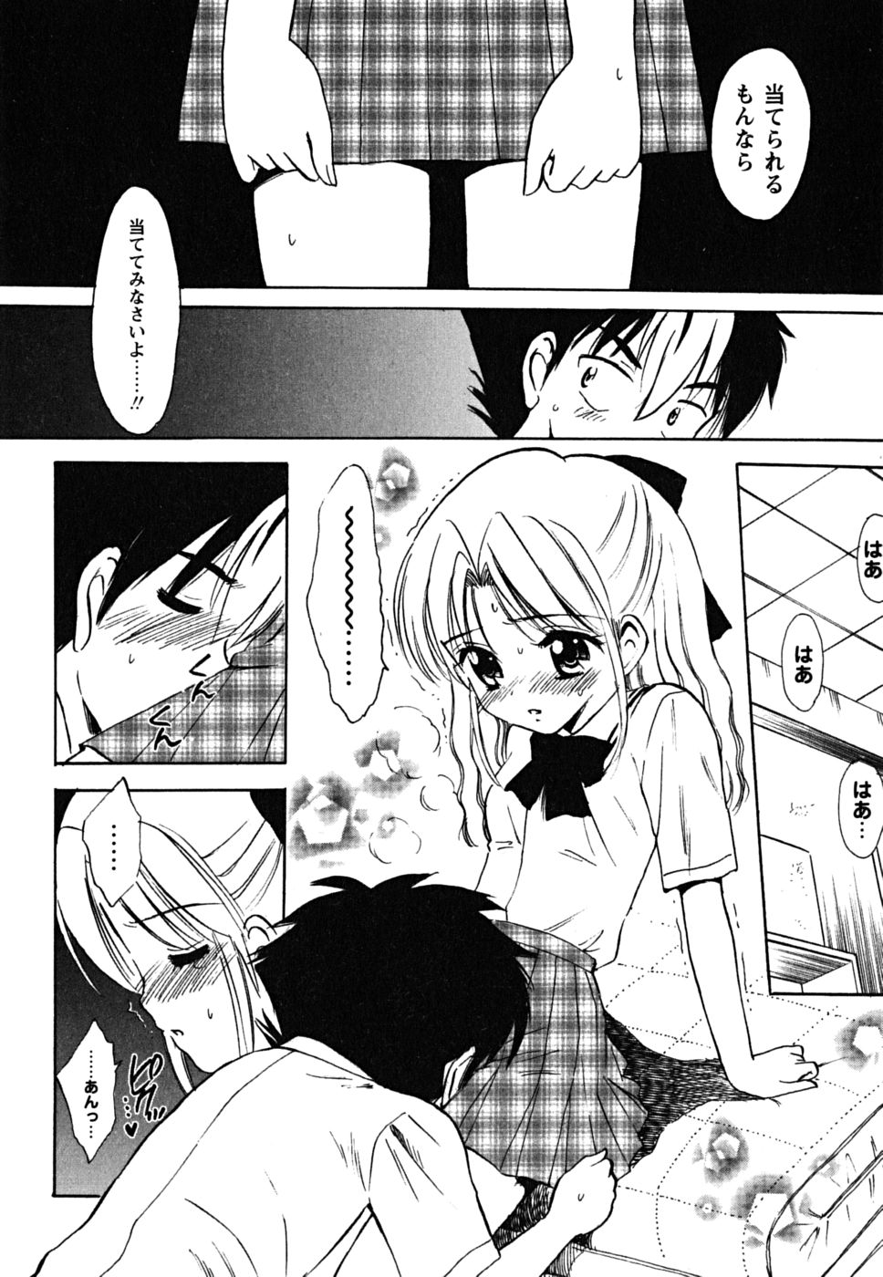 Fukuramikake no Shojotachi page 12 full