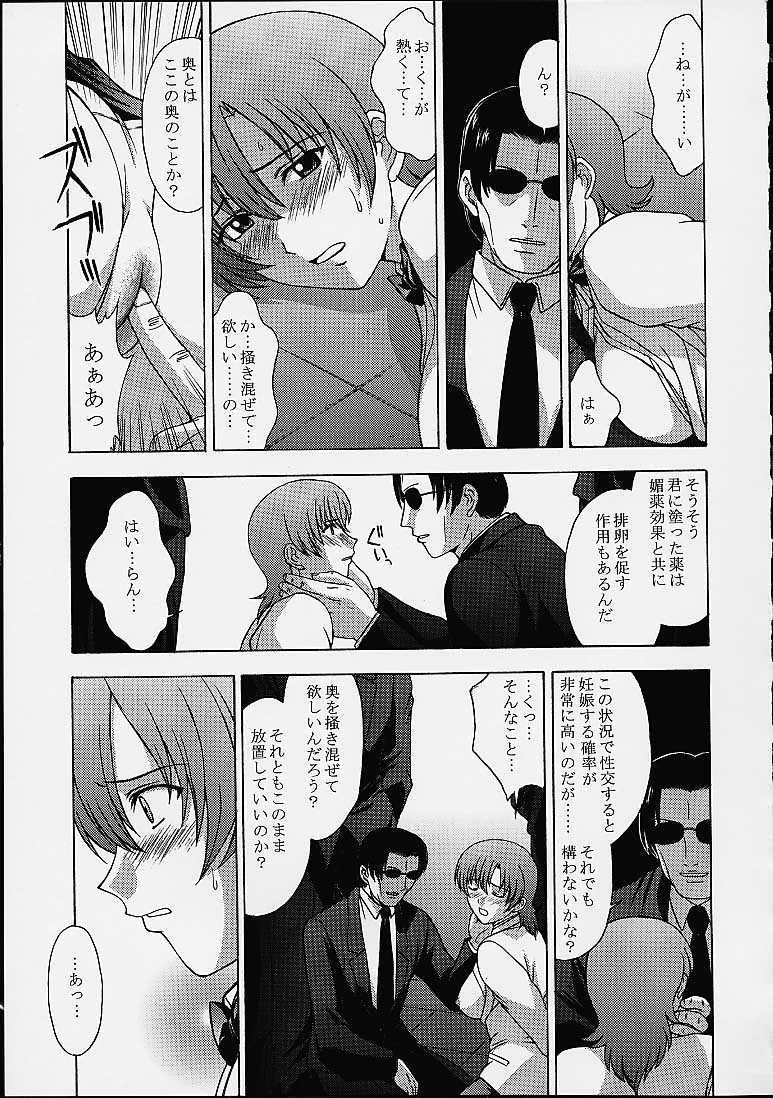 Najica!! page 12 full
