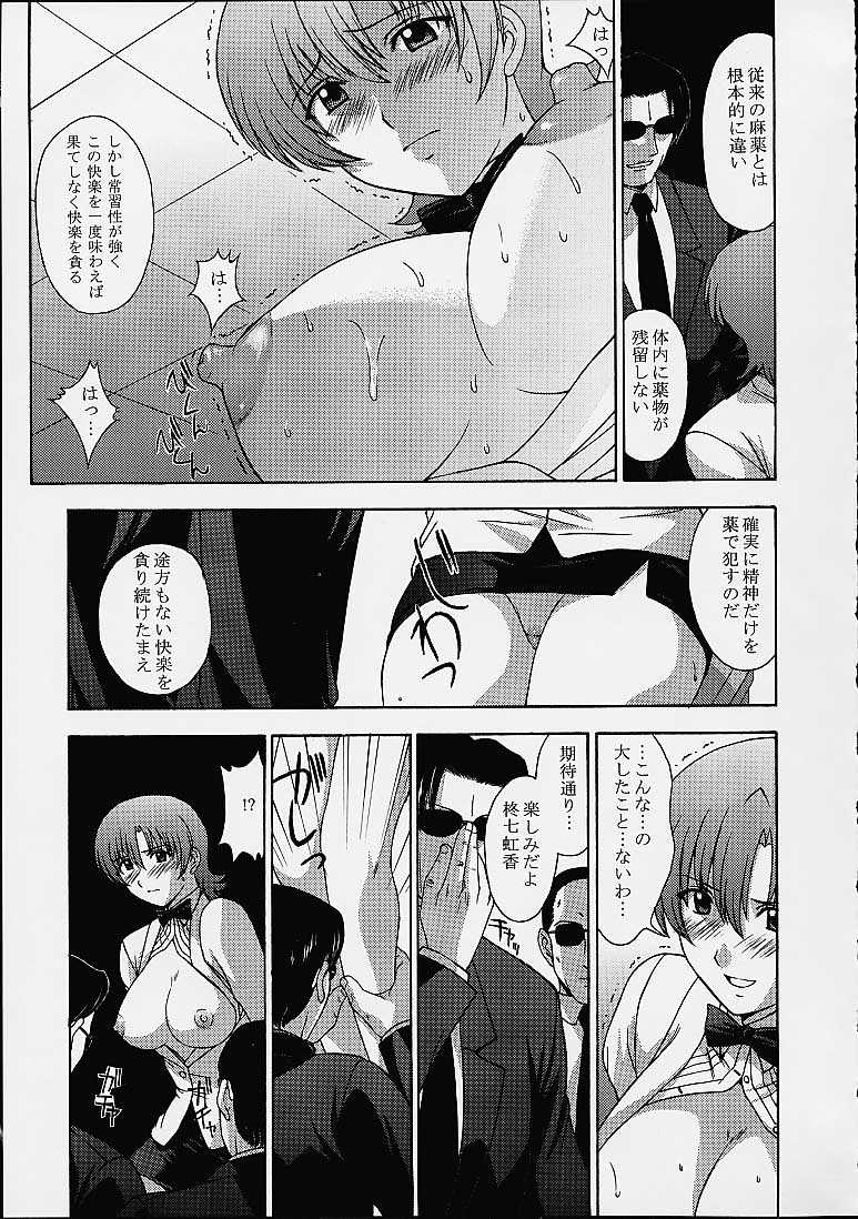 Najica!! page 4 full