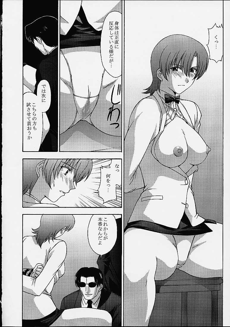 Najica!! page 5 full
