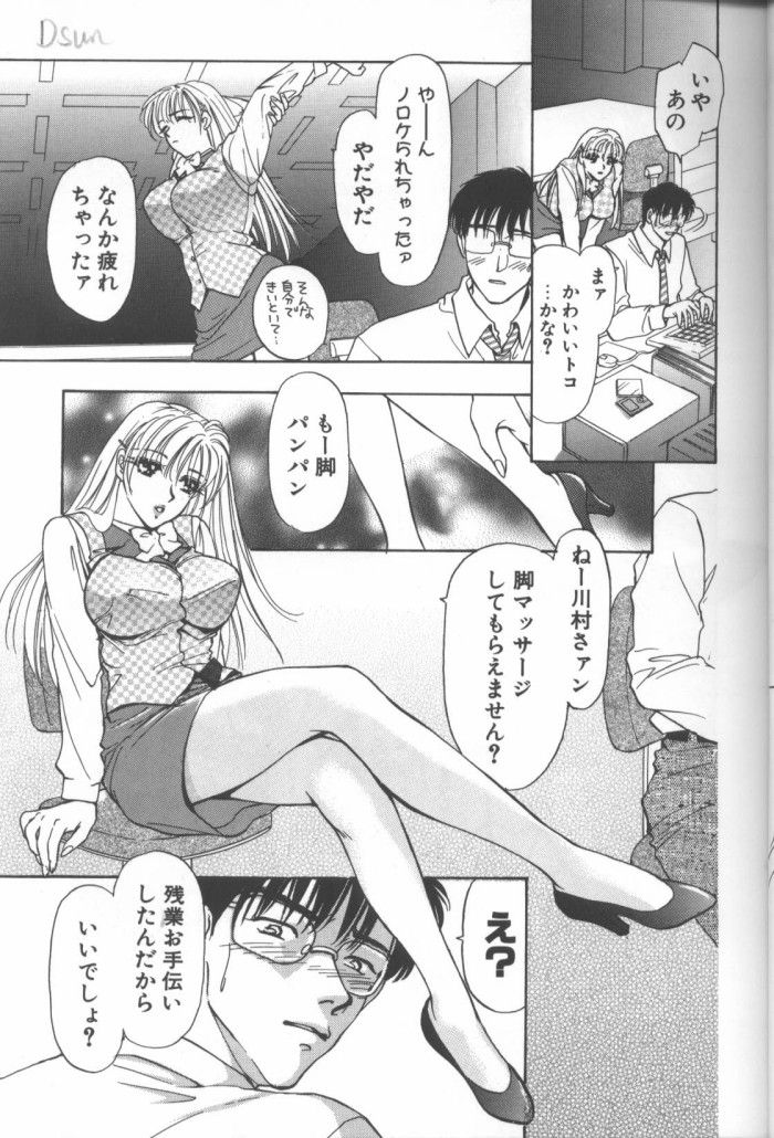 Bitch page 5 full