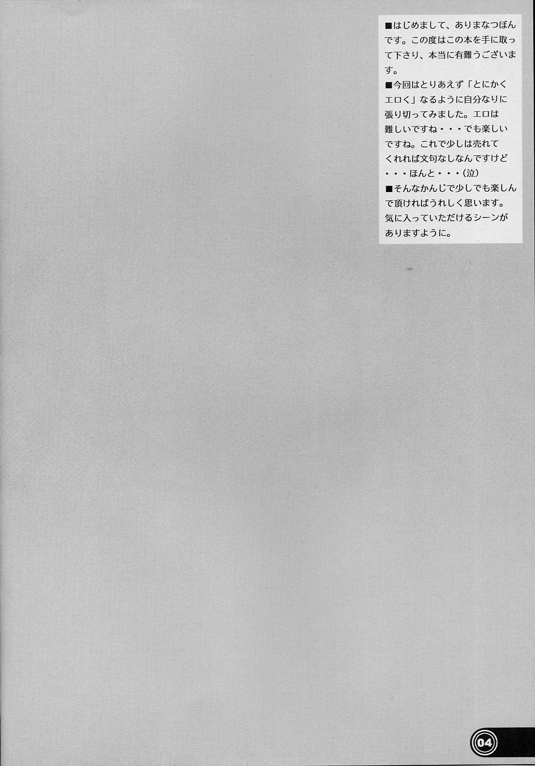 Ange baisse page 3 full