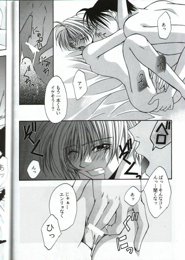 Yami no Matsuei - Lovero page 11 full
