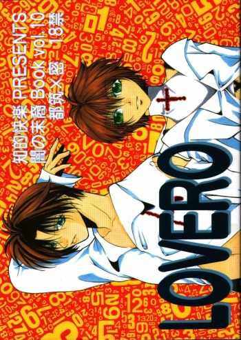 Yami no Matsuei - Lovero cover